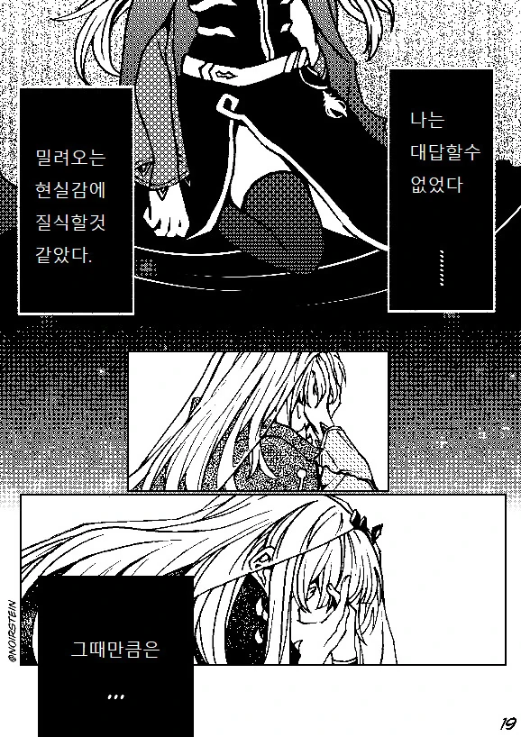버튜버) 칼리 땡깡부리는 만화 뒷부분 역식 - 이미지 11
