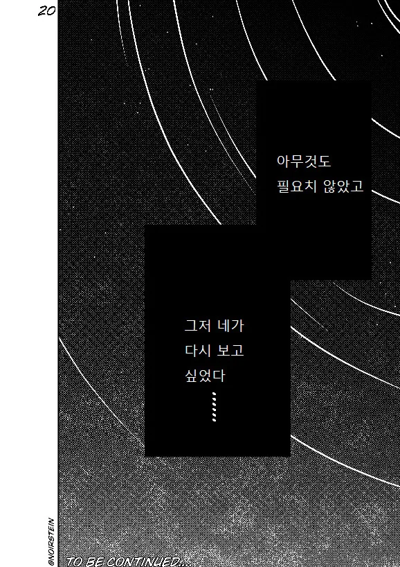 버튜버) 칼리 땡깡부리는 만화 뒷부분 역식 - 이미지 12