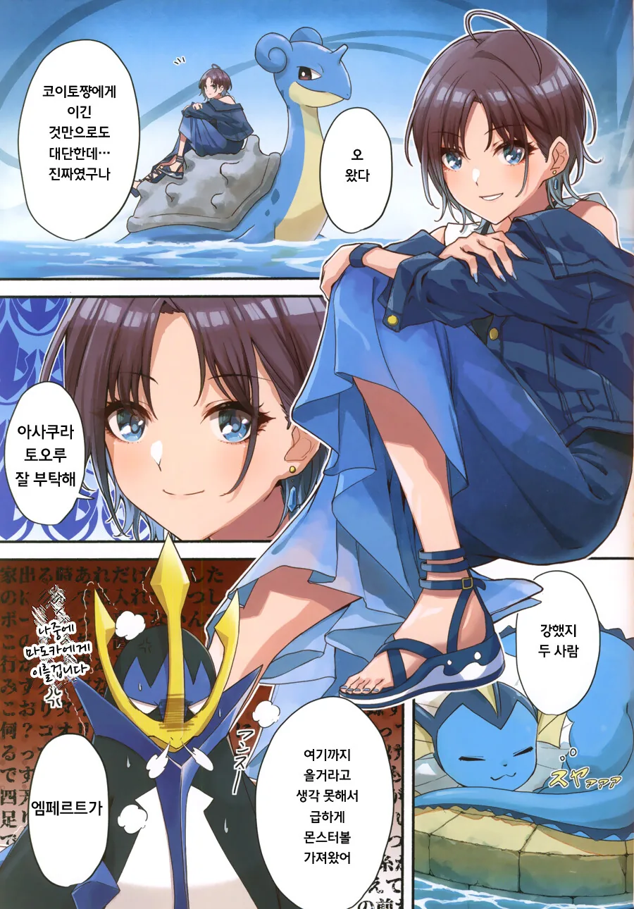 @) 포켓몬 사천왕 녹칠 Manhwa (약 스압) - 이미지 11
