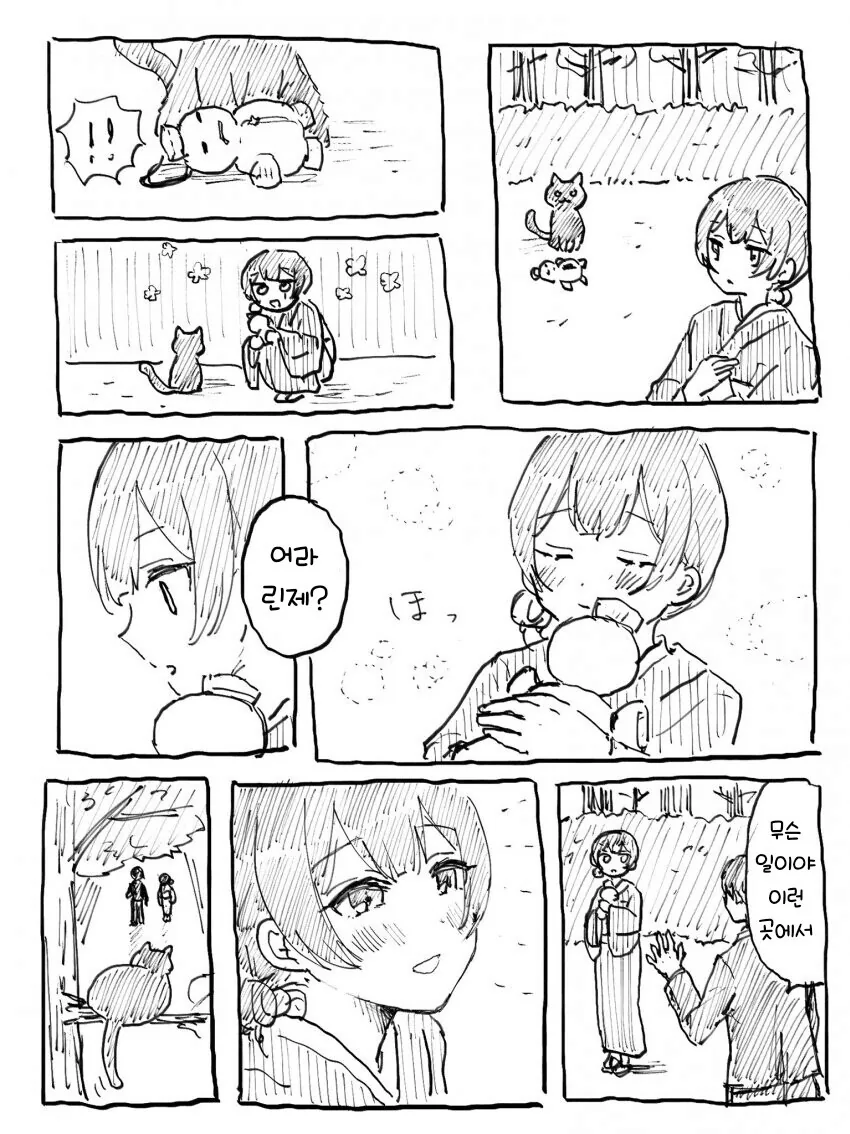 @) 괴롭힘 당하는 고양이 구해주는 린제.manga - 이미지 2