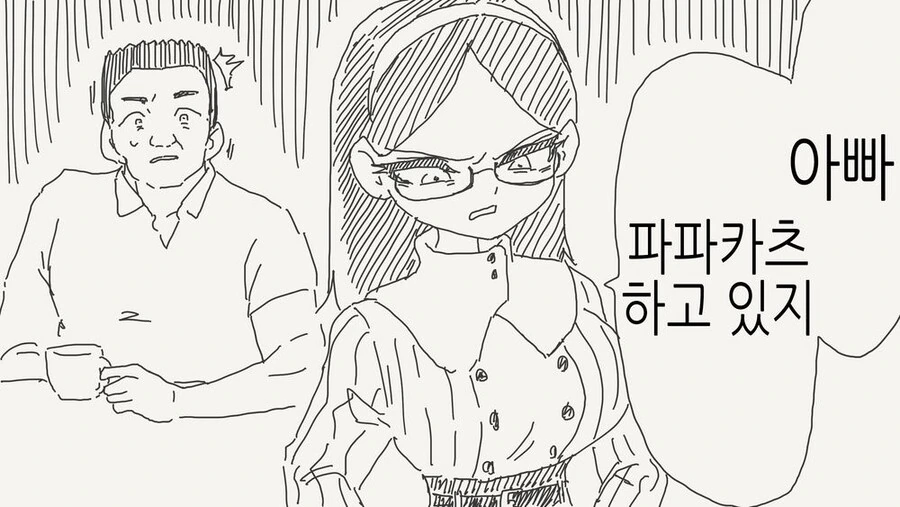 아빠가 ㅍㅍㅋㅊ라는 걸 믿을 수 없는.manga