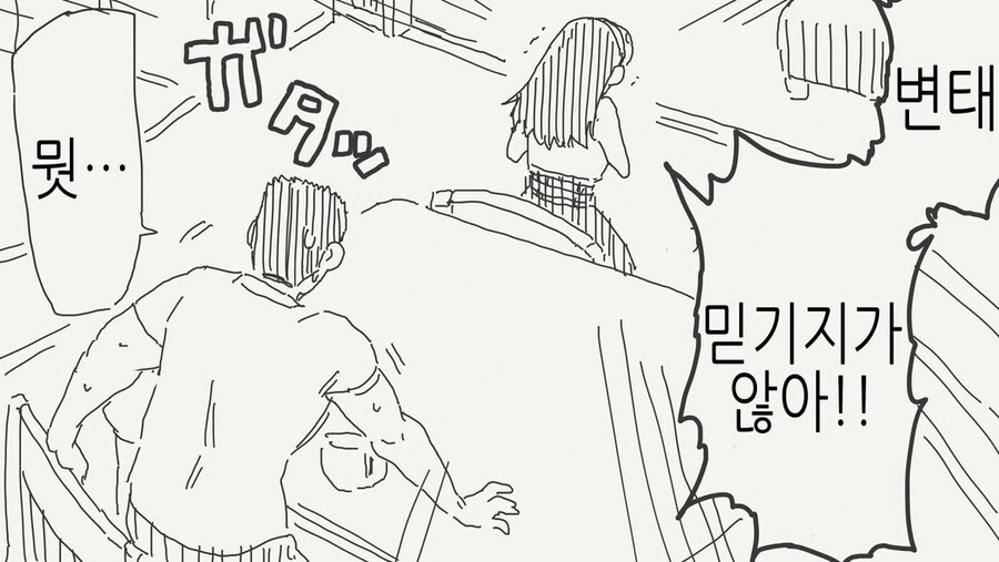 아빠가 ㅍㅍㅋㅊ라는 걸 믿을 수 없는.manga - 이미지 2