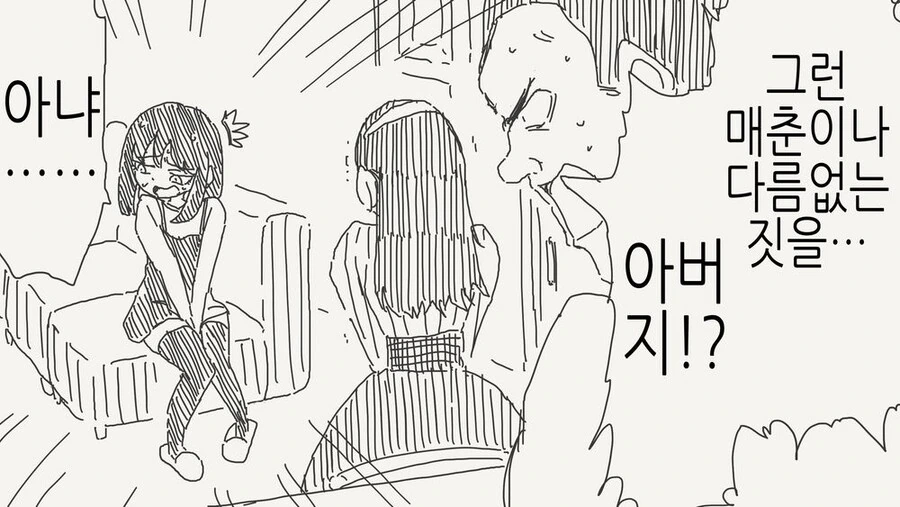 아빠가 ㅍㅍㅋㅊ라는 걸 믿을 수 없는.manga - 이미지 3