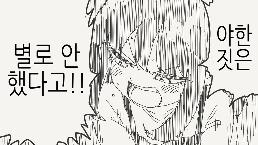 아빠가 ㅍㅍㅋㅊ라는 걸 믿을 수 없는.manga - 이미지 4
