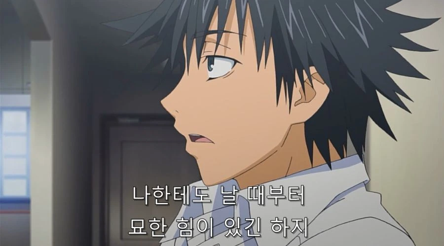 토우마 바보 취급하던 인덱스 ㅇㅁ이 되다