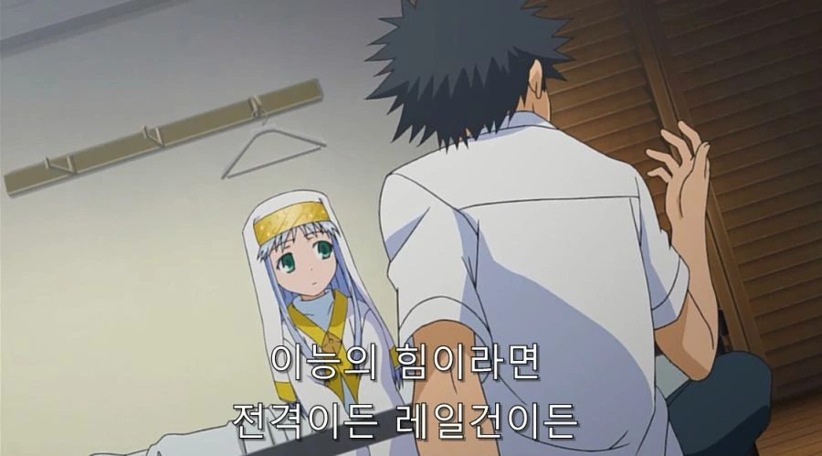 토우마 바보 취급하던 인덱스 ㅇㅁ이 되다 - 이미지 3