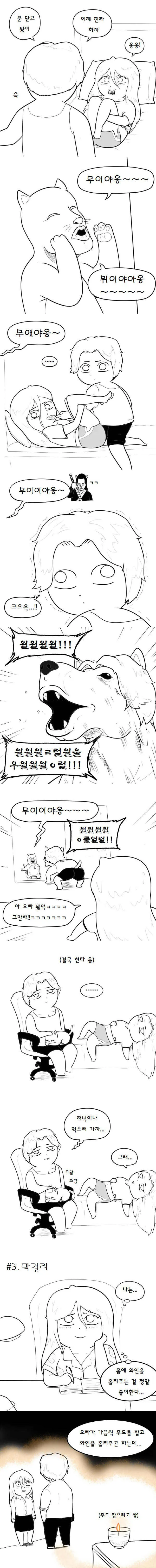 ㅇㅎ)매운맛 커플 1-3화.manhwa - 이미지 4
