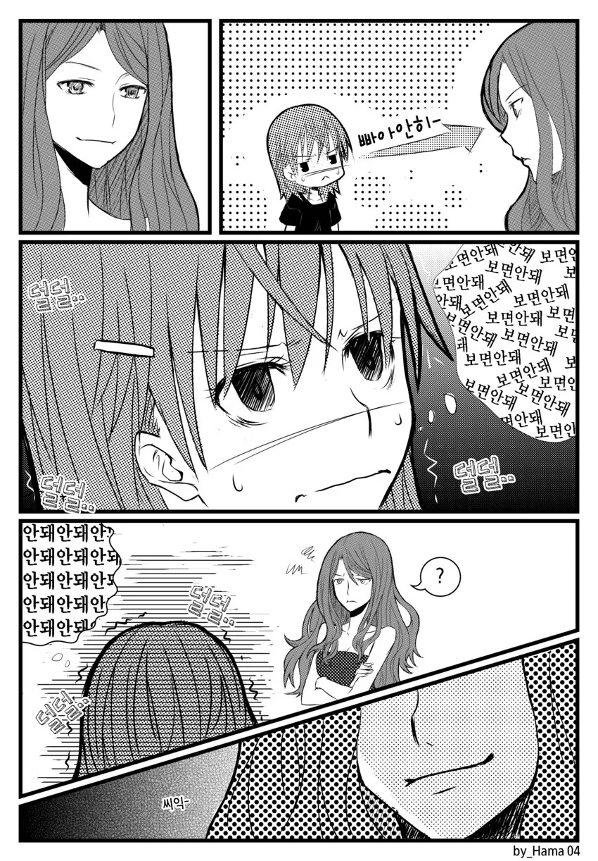 (어과초)상상도 못한 백합 커플링 하나.MANGA - 이미지 4