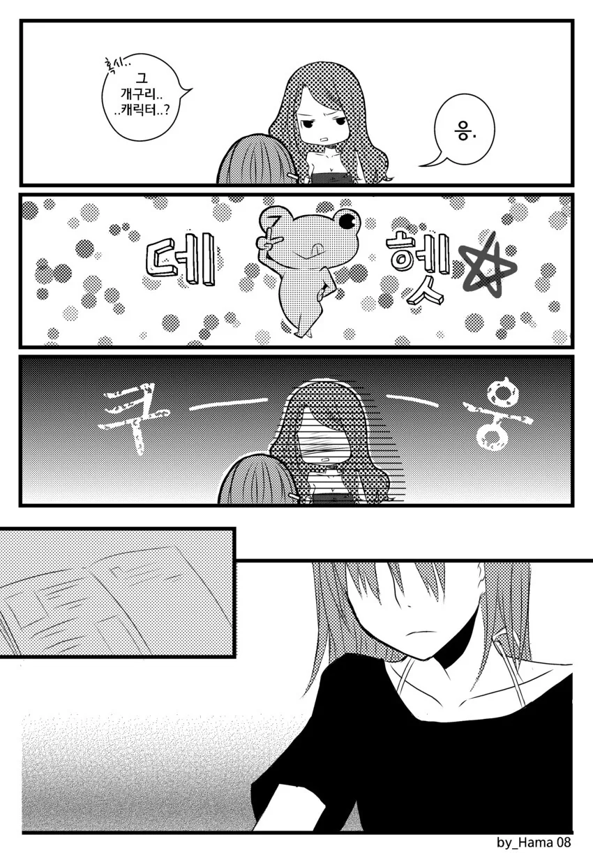 (어과초)상상도 못한 백합 커플링 하나.MANGA - 이미지 8