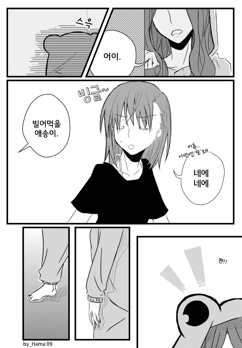 (어과초)상상도 못한 백합 커플링 하나.MANGA - 이미지 9