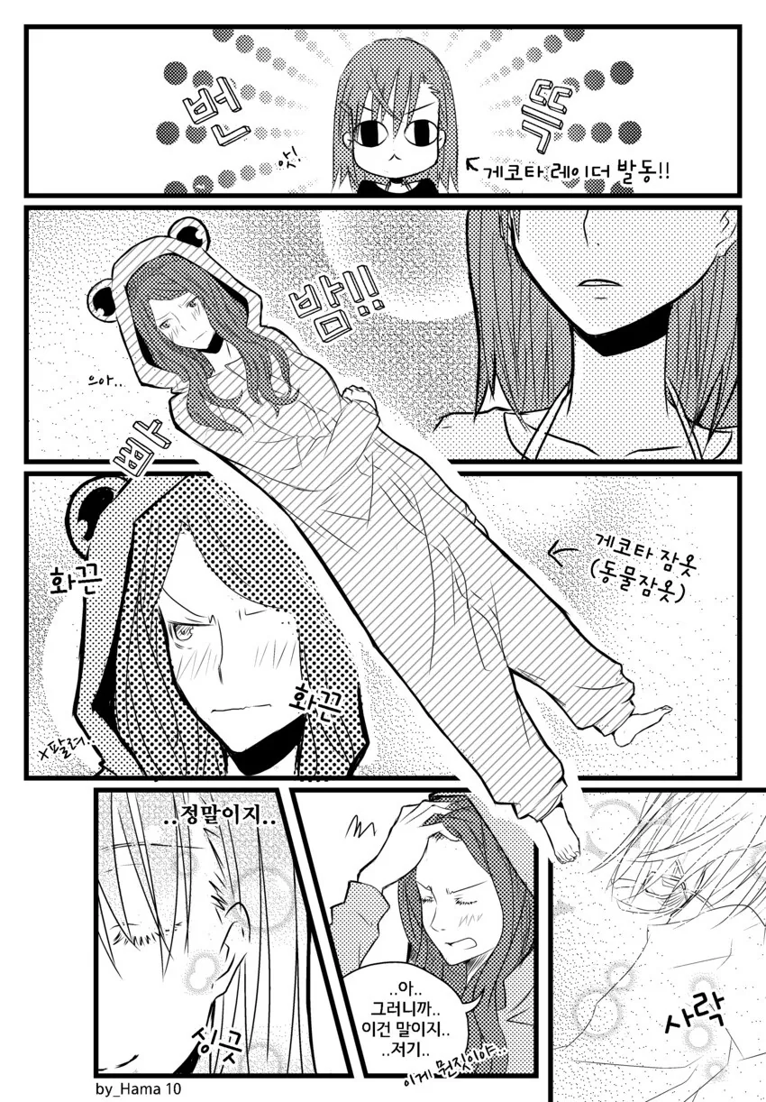 (어과초)상상도 못한 백합 커플링 하나.MANGA - 이미지 10
