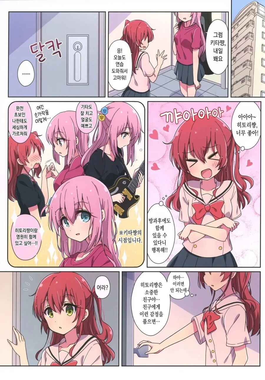 봇치 더 락) 레즈 페로몬 뿜뿜하는 봇치가 옷을 함부로 벗어두면....