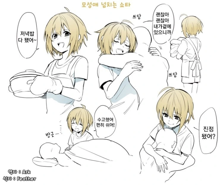 ㅅㅌ마망 만화!