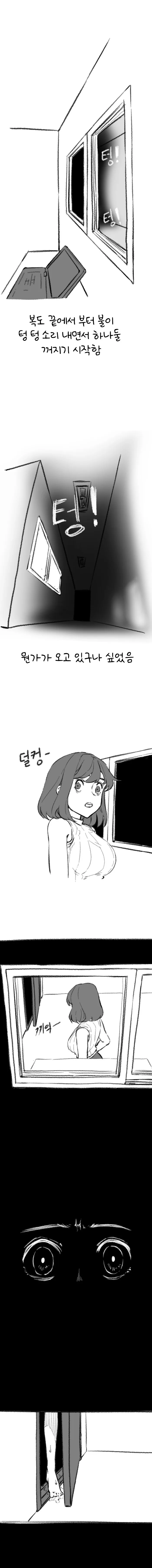 약공포) 회사에서 졸다가 가위눌린 만화 - 이미지 3