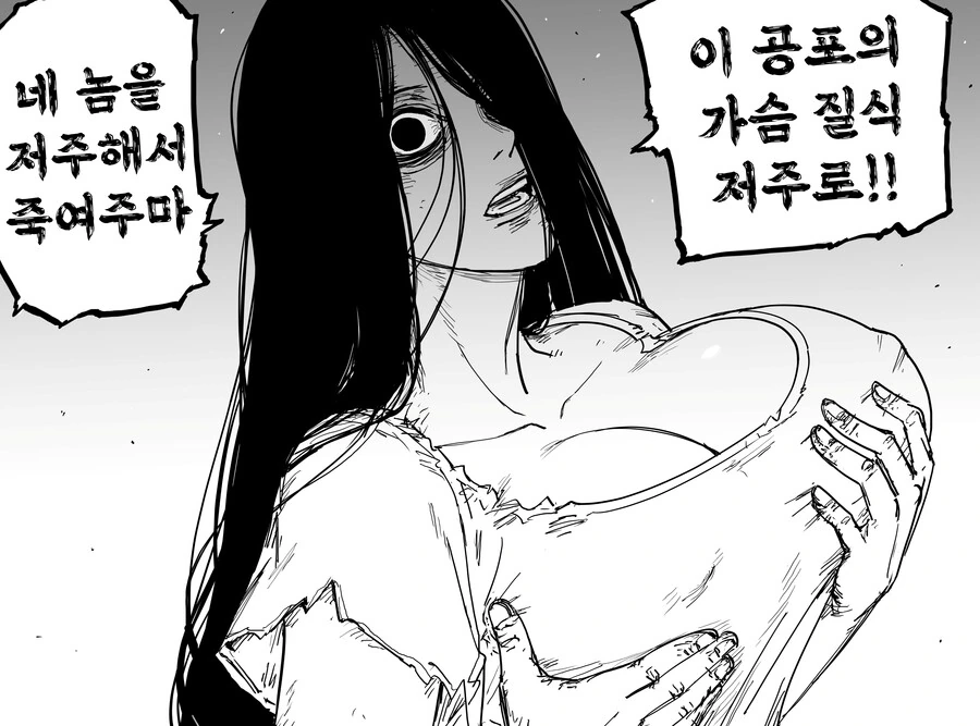 ㅇㅎ) 귀신들린 아파트.Manhwa - 이미지 3