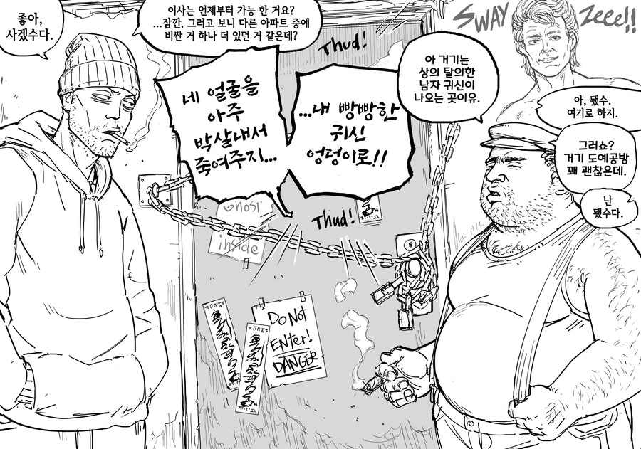 ㅇㅎ) 귀신들린 아파트.Manhwa - 이미지 4