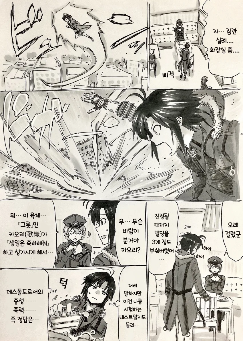 @) 스나하마 카오리 마코토 - 이미지 2