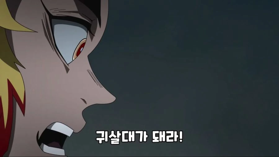 귀멸의 칼날 극장판 최고의 명장면류 甲 - 이미지 7