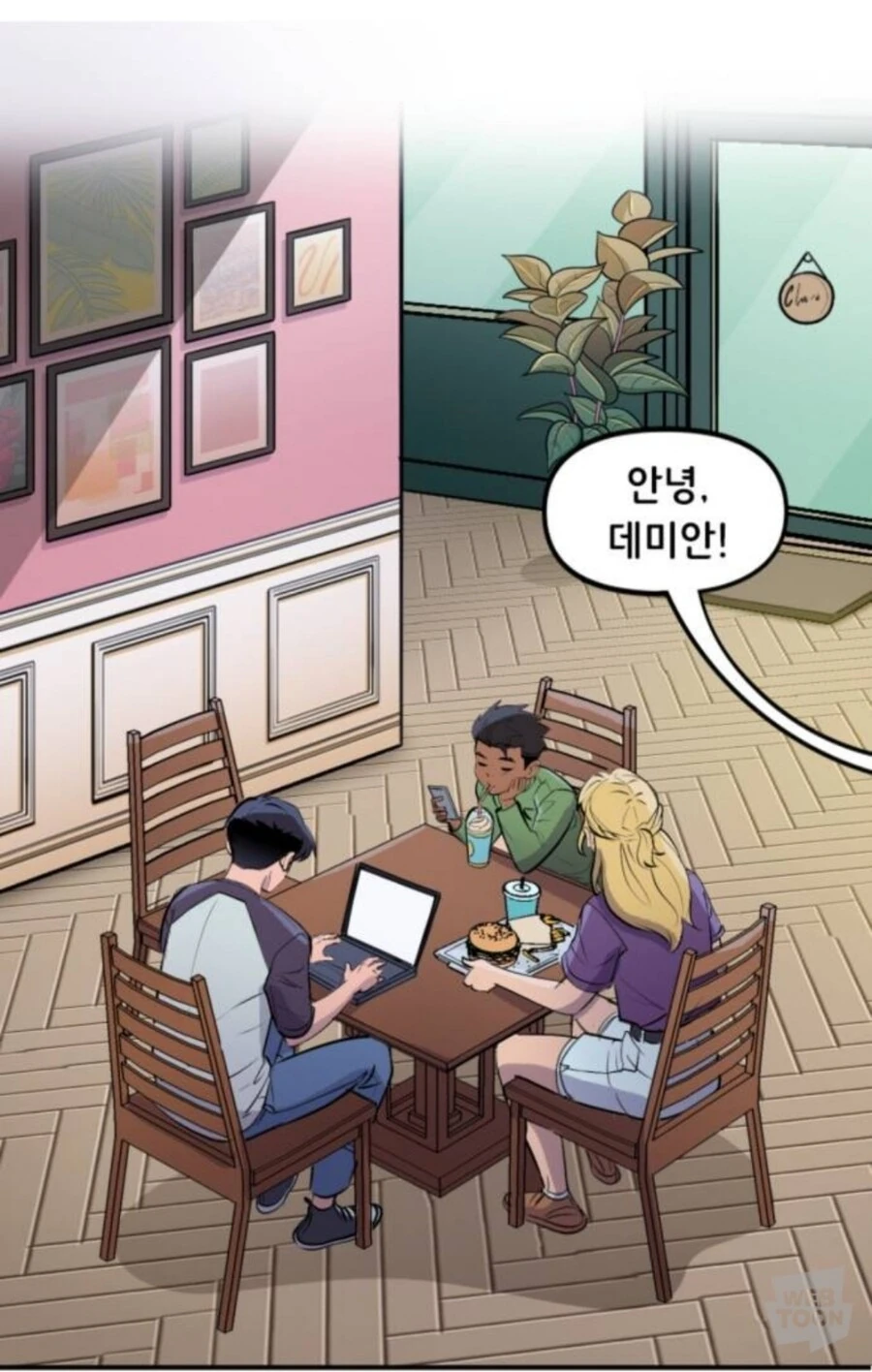 DC)막내의 친구