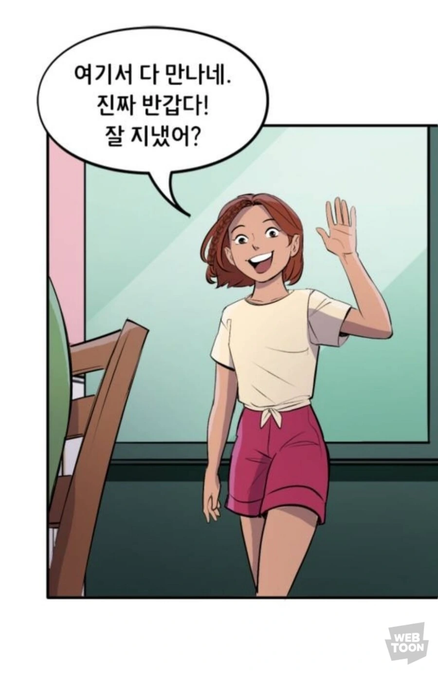 DC)막내의 친구 - 이미지 2