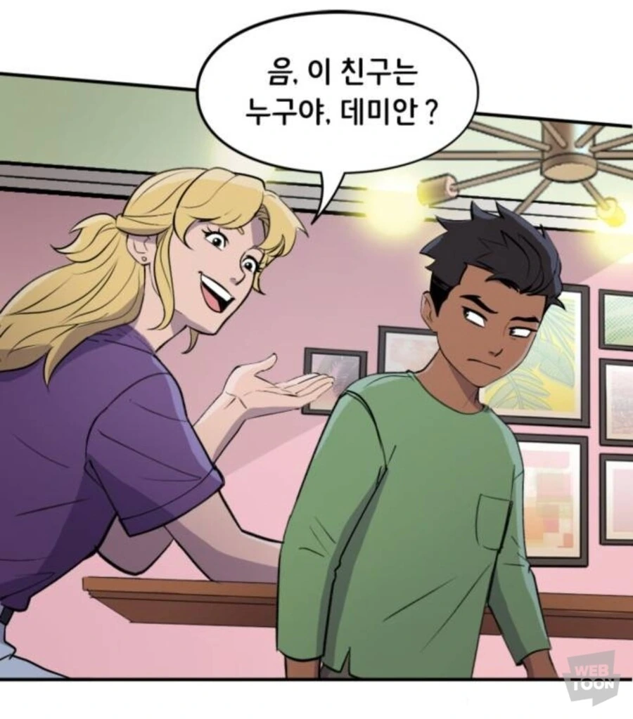 DC)막내의 친구 - 이미지 4