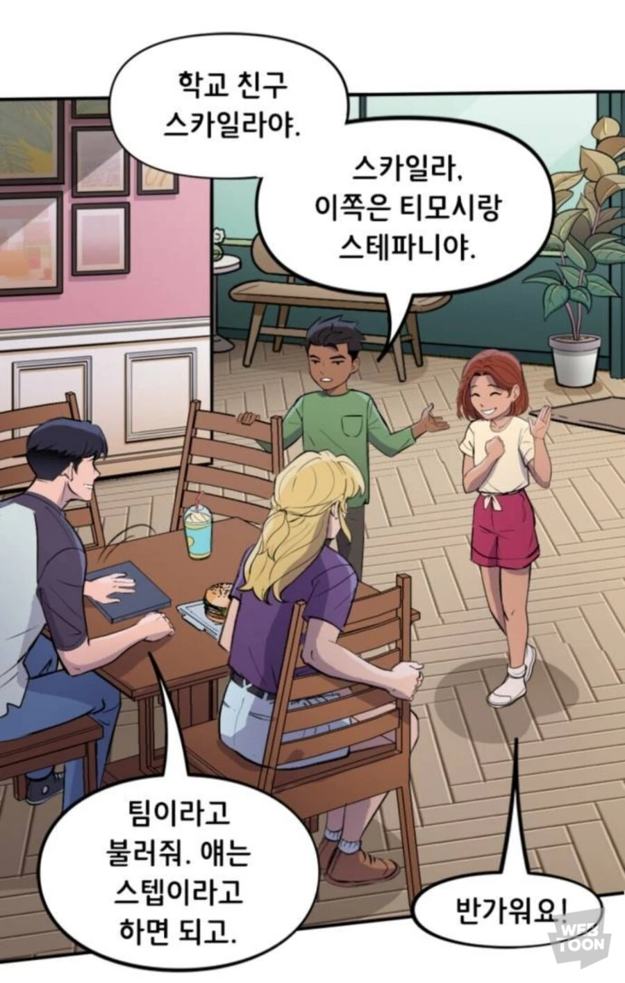 DC)막내의 친구 - 이미지 5
