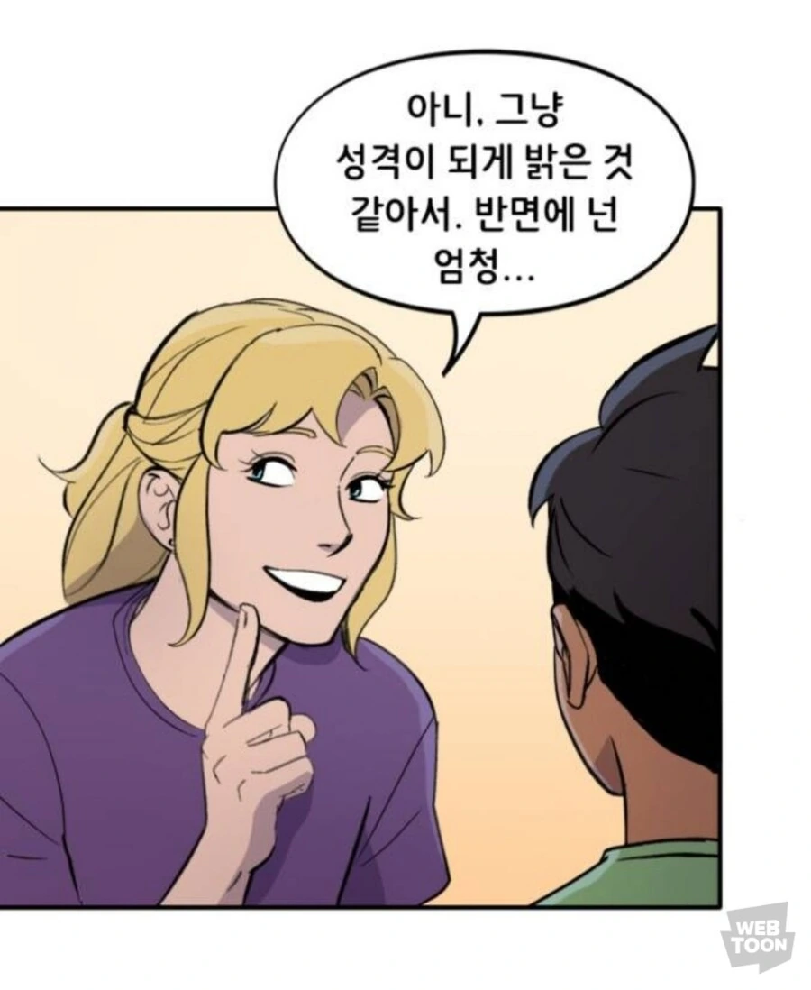 DC)막내의 친구 - 이미지 7
