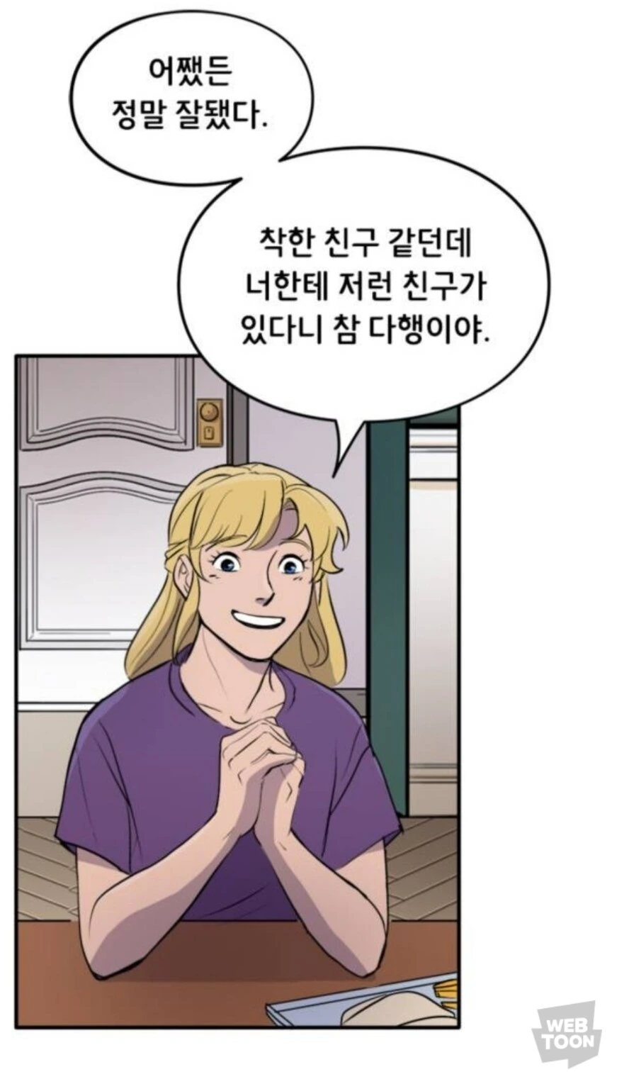 DC)막내의 친구 - 이미지 9