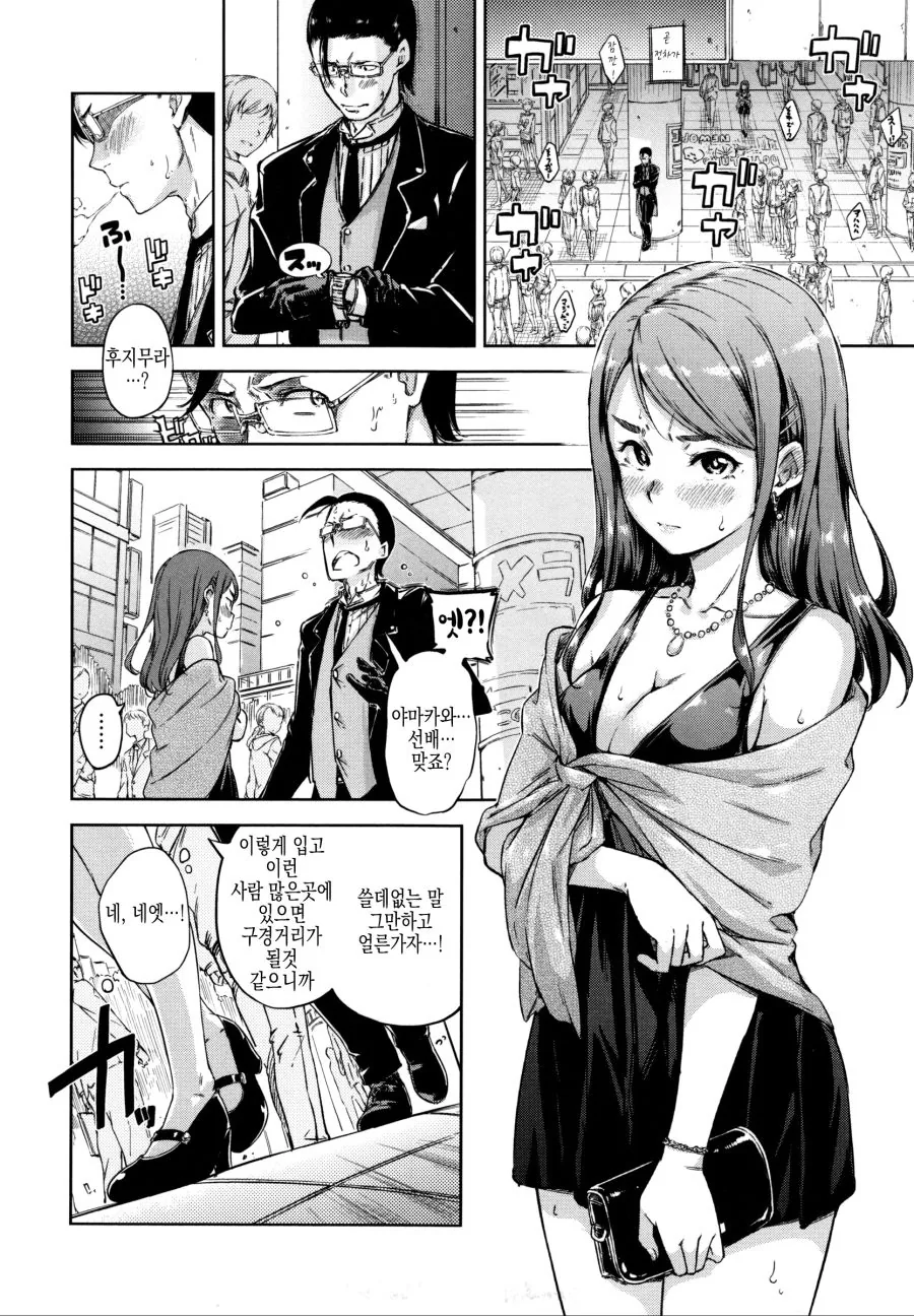 이성 소꿉친구 있으면 위험한 이유 MANGA - 이미지 2