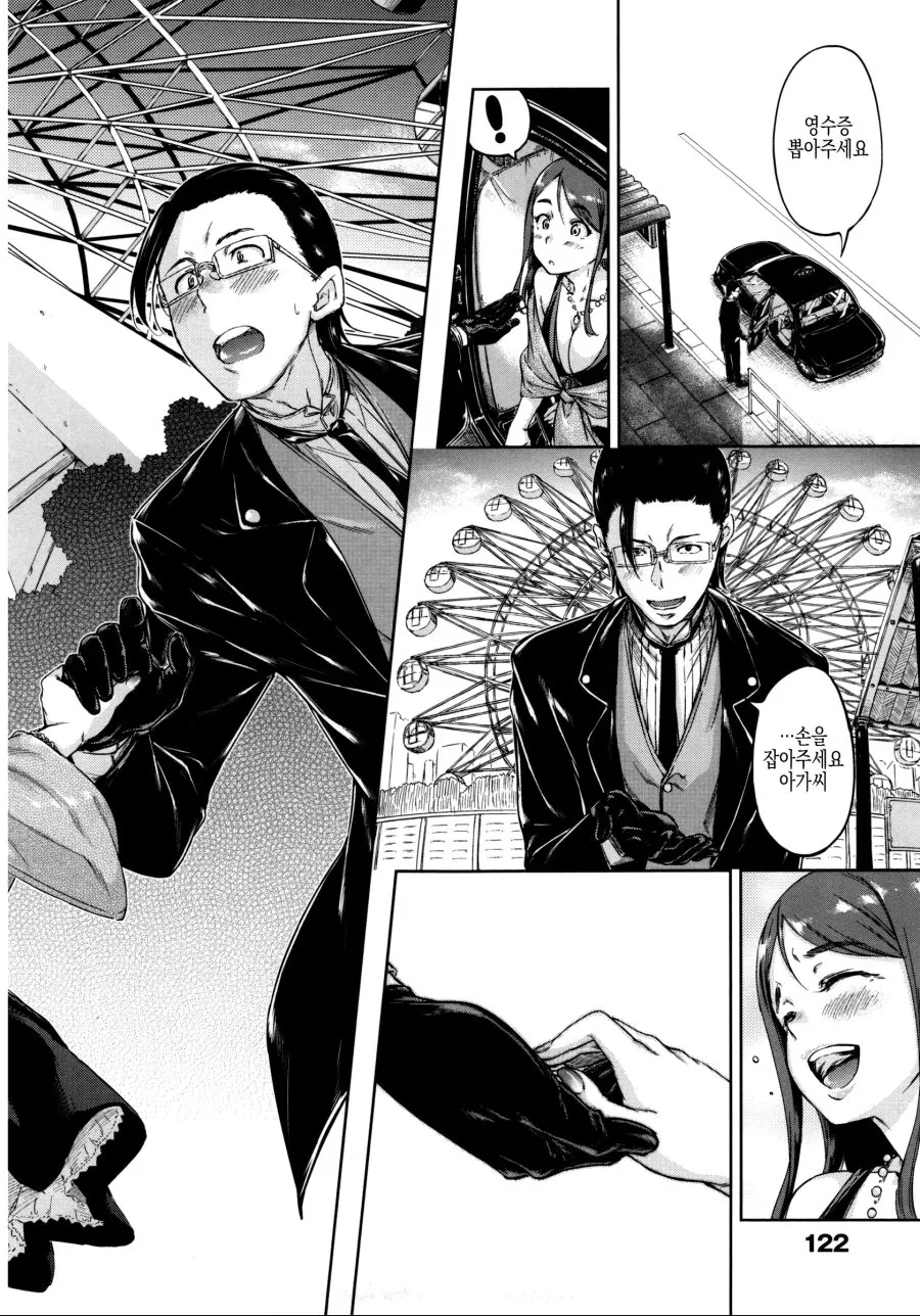 이성 소꿉친구 있으면 위험한 이유 MANGA - 이미지 4