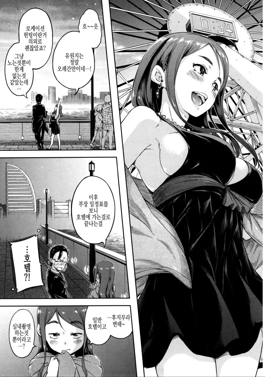 이성 소꿉친구 있으면 위험한 이유 MANGA - 이미지 5