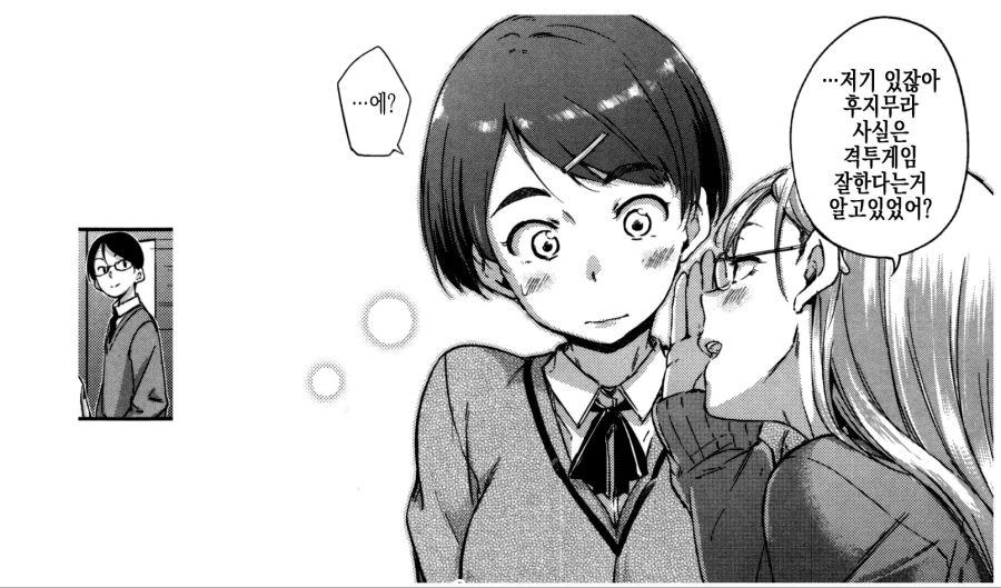 이성 소꿉친구 있으면 위험한 이유 MANGA - 이미지 9