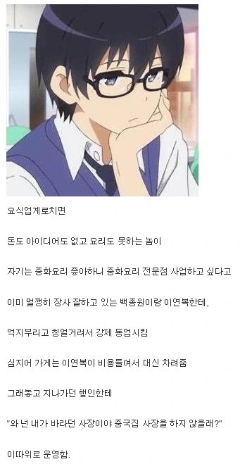 사에카노)렌탈여친 이전 극혐주인공 - 이미지 2