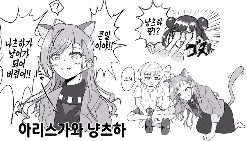 @) 나츠하 만화.manga