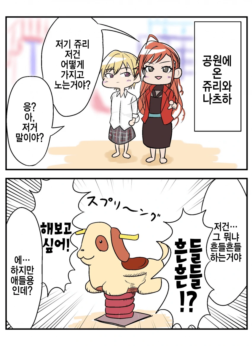 @) 나츠하 만화.manga - 이미지 2