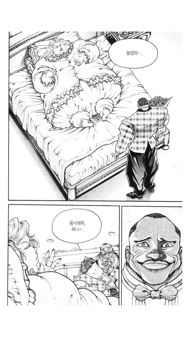바키) 세상에서 가장 다정한 싸움