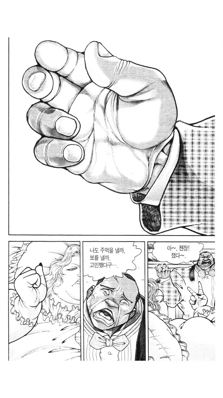 바키) 세상에서 가장 다정한 싸움 - 이미지 4