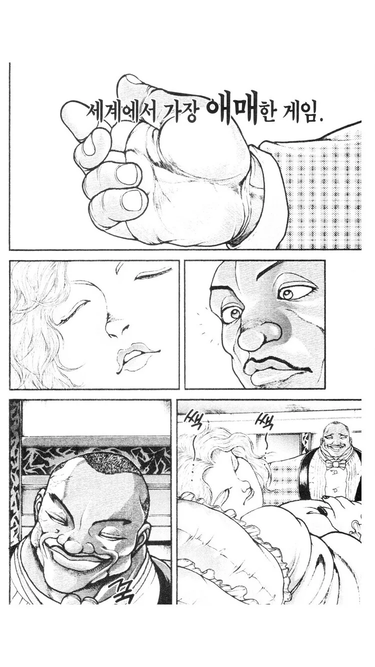 바키) 세상에서 가장 다정한 싸움 - 이미지 8