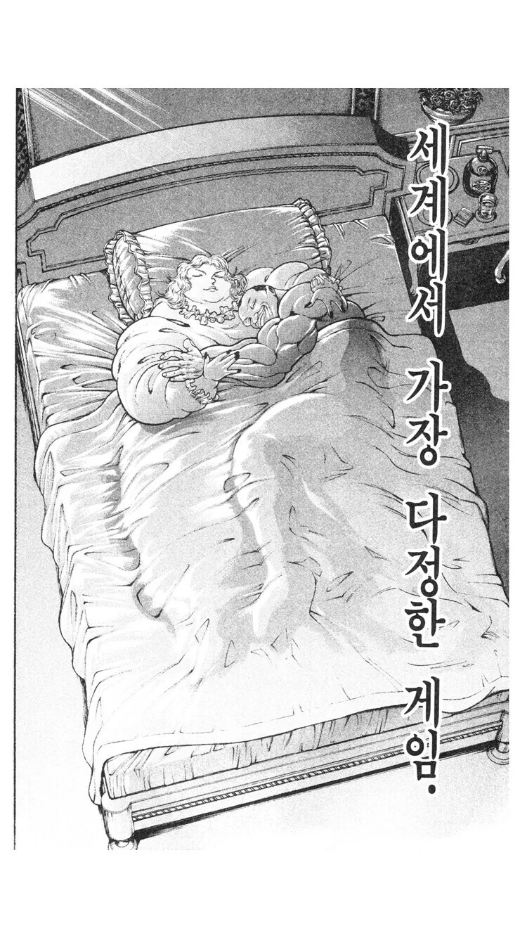 바키) 세상에서 가장 다정한 싸움 - 이미지 11