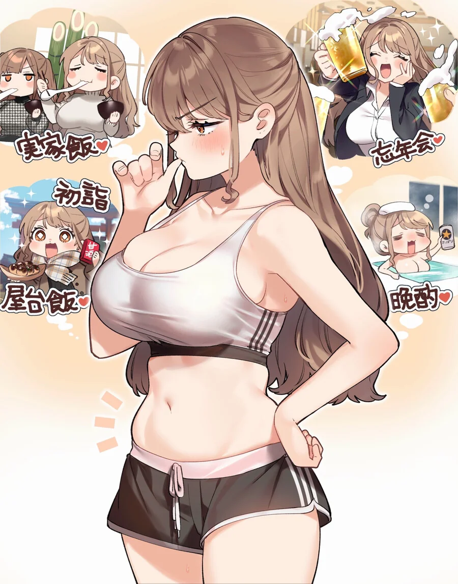 살쪄서 고민인 눈나