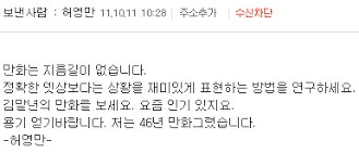 만화업계 원로의 후배 ㅅㅎㄹ.이대로 괜찮은가.manga