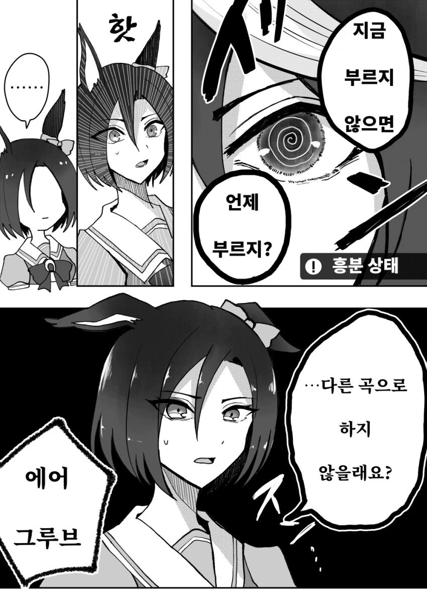 말딸) 방송에서 부를 노래를 정하자.manga - 이미지 2