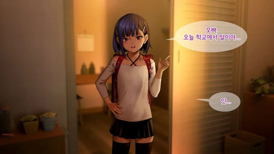 여동생이랑 동거하는.manga - 이미지 2