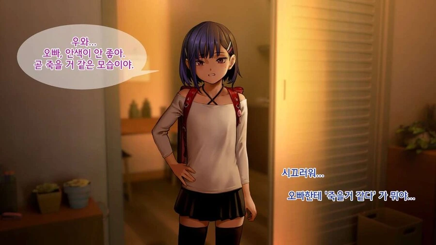 여동생이랑 동거하는.manga - 이미지 3