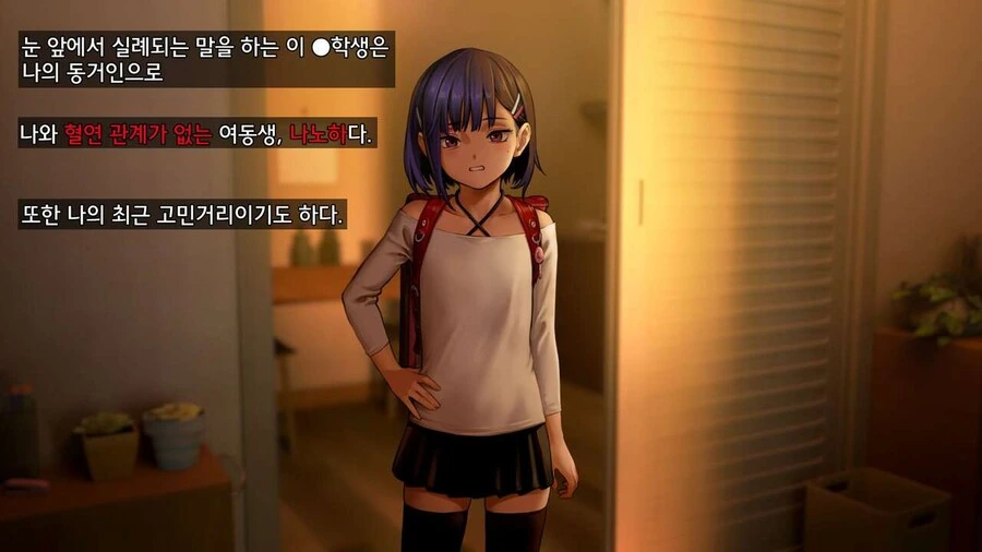 여동생이랑 동거하는.manga - 이미지 4