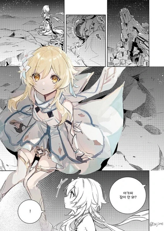 원신)오빠를 그리워 하는 루미네.MANGA