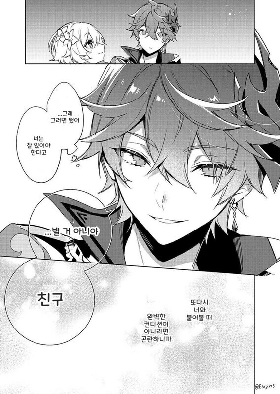 원신)오빠를 그리워 하는 루미네.MANGA - 이미지 7