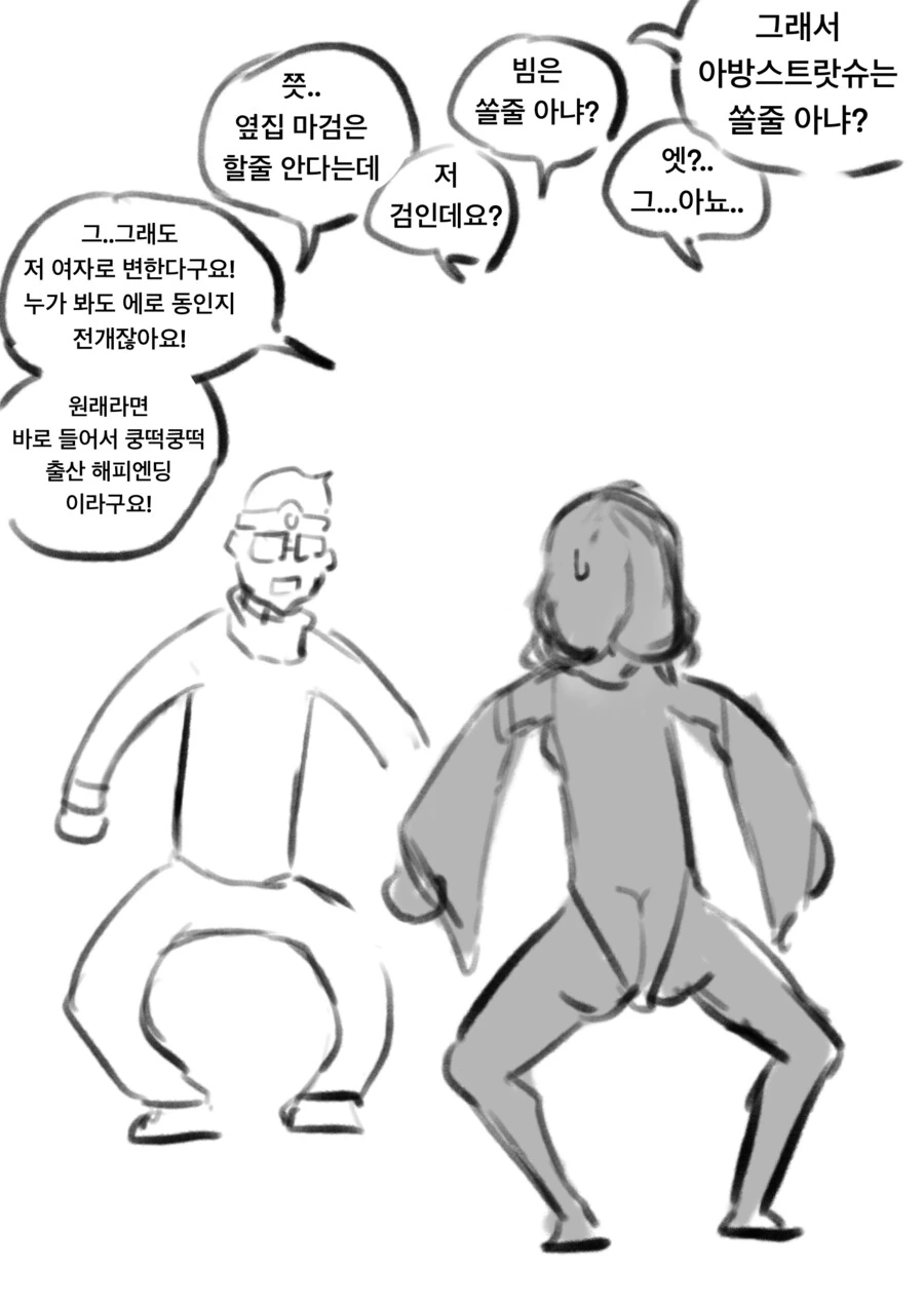 ㅇㅎ)전설의 성검이랑 계약하는 만화 - 이미지 2