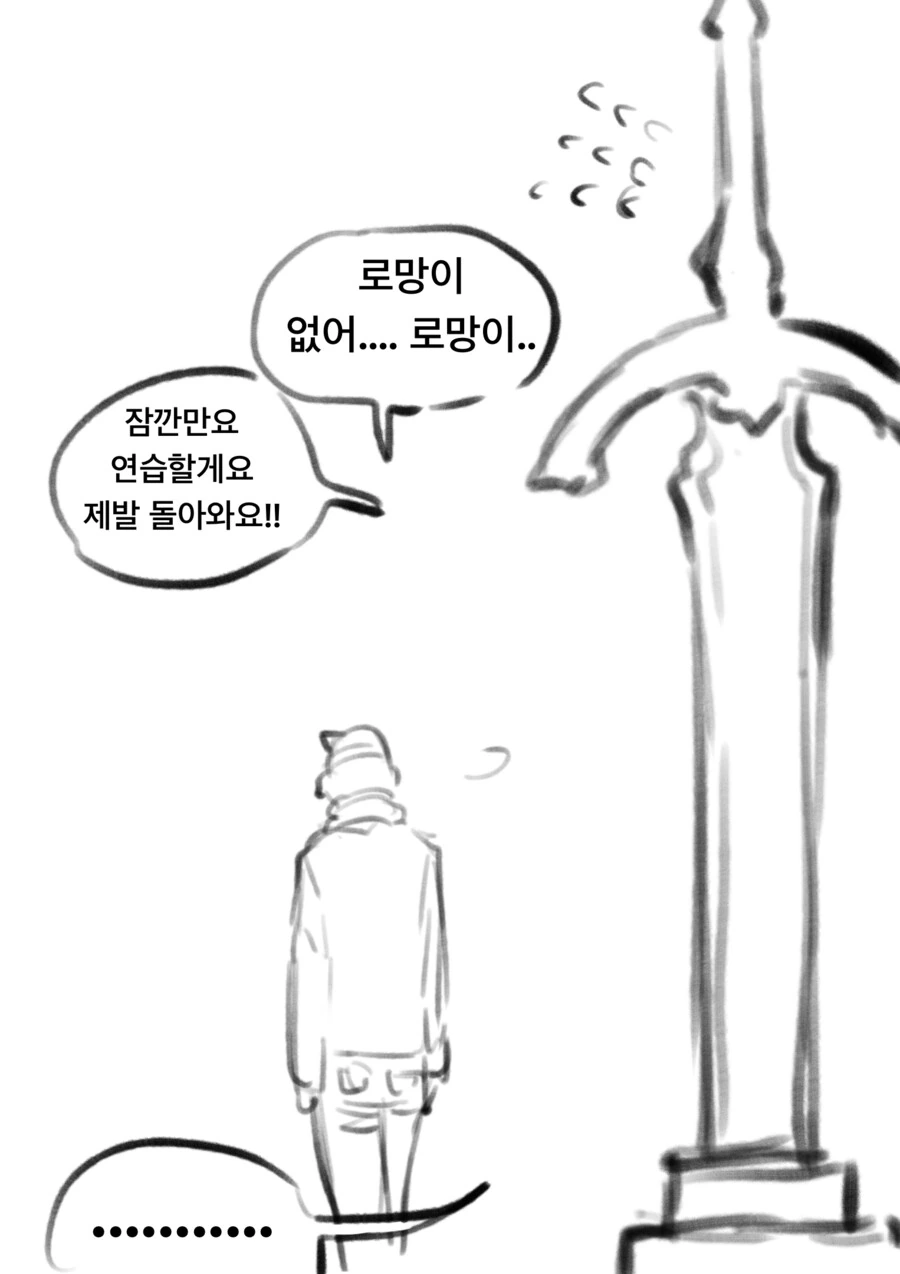 ㅇㅎ)전설의 성검이랑 계약하는 만화 - 이미지 3