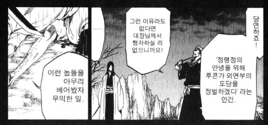 블리치]인간백정이라 불리는 이유 - 이미지 2